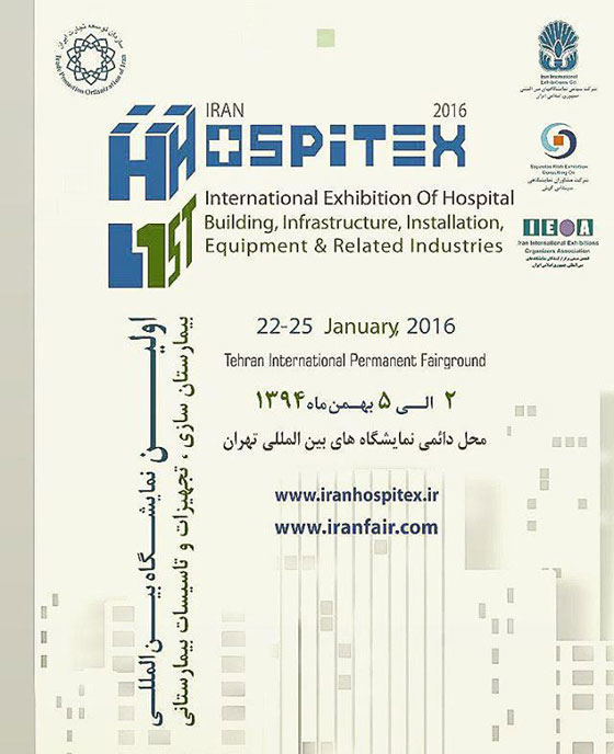 hospitex-iranianbme.com-مدرسه مهندسی پزشکی ایران
